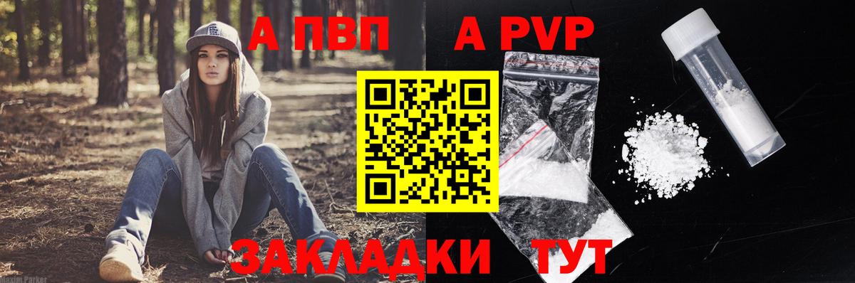 магазин  наркотиков  Вход с VPN  А ПВП  Краснодар  А ПВП VHQ  А ПВП VHQ 