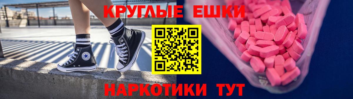 ЭКСТАЗИ 280мг  маркетплейс Telegram  Ecstasy  Краснодар  Вход с VPN  Экстази 280 MDMA 