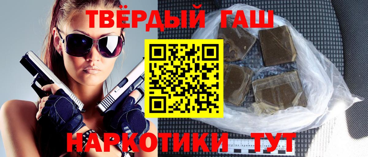 ГАШИШ убойный Краснодар