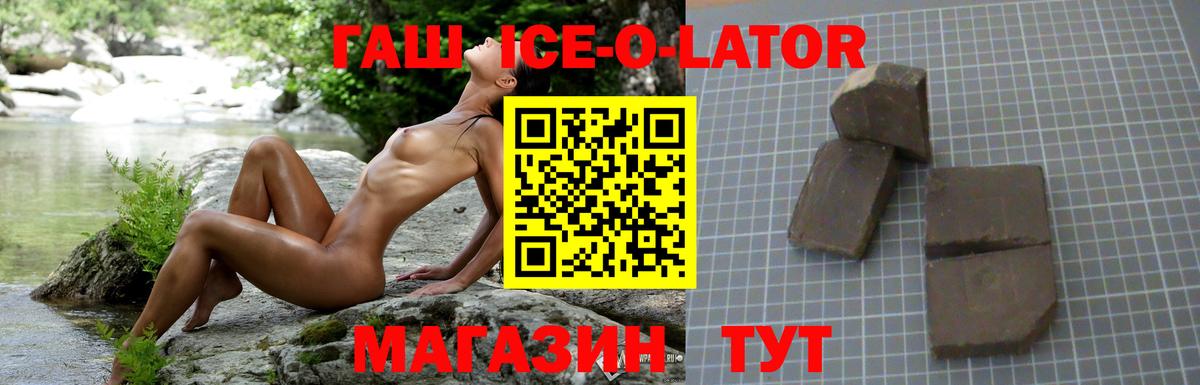 ГАШ VHQ  ГАШ 40% ТГК  Вход с VPN  ГАШИШ  Краснодар 