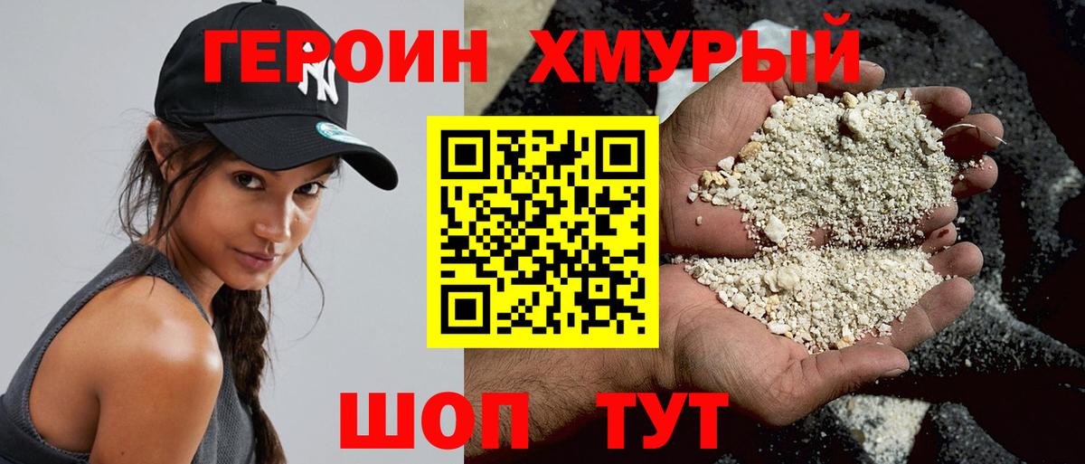 ГЕРОИН белый  Вход с VPN  Краснодар 
