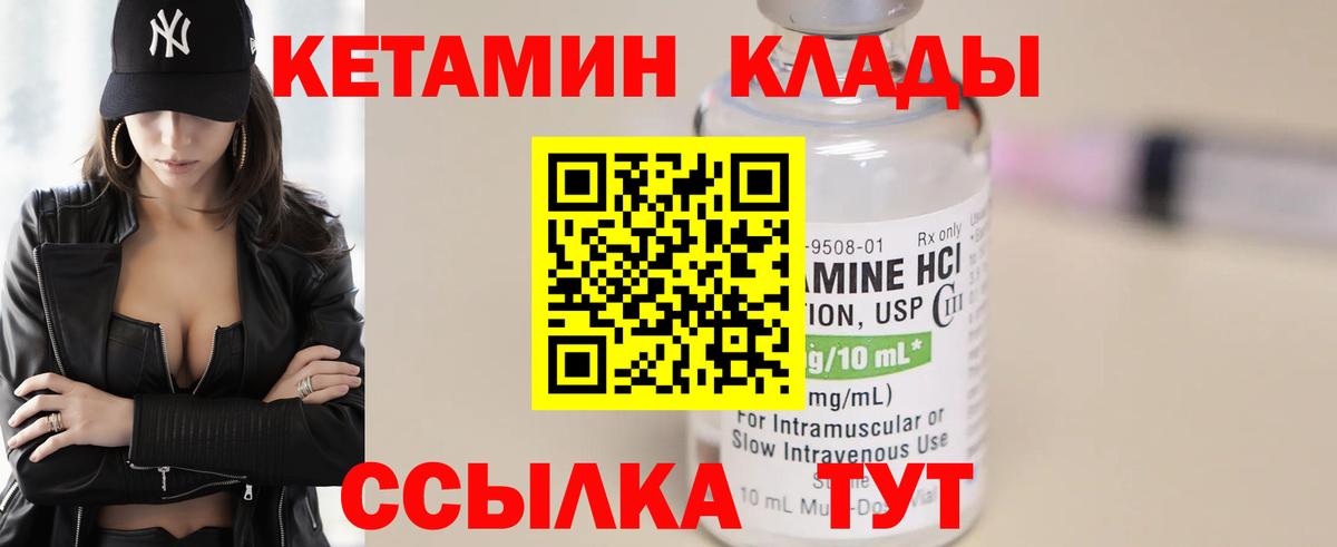КЕТАМИН ketamine  Кетамин ketamine  Краснодар  Вход с VPN 