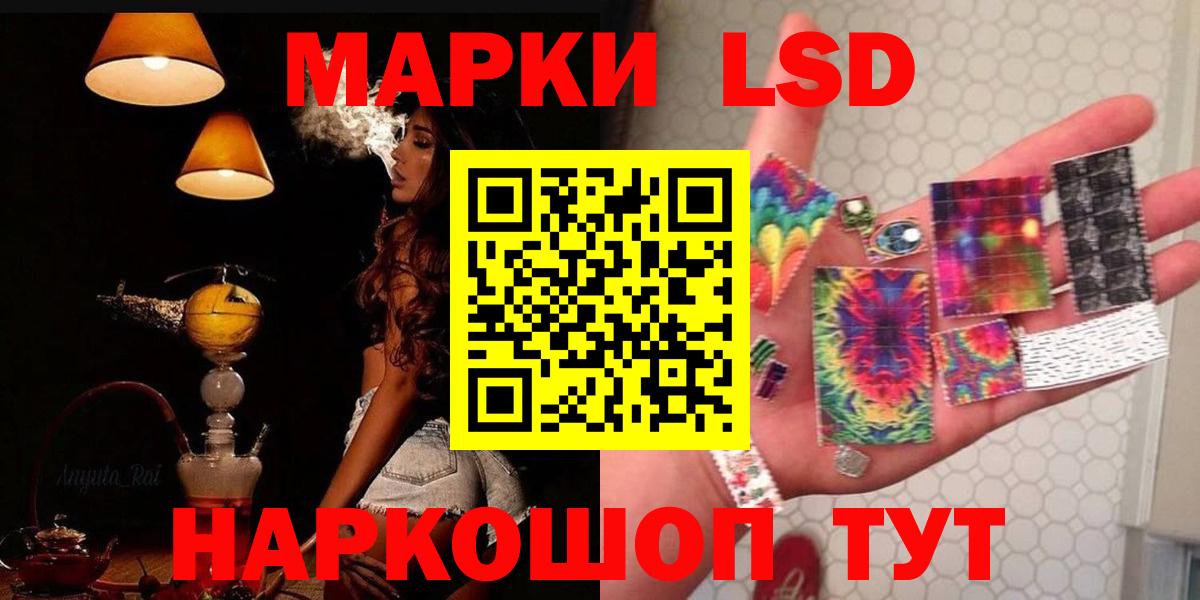 ЛСД экстази кислота  Вход с VPN  Краснодар 