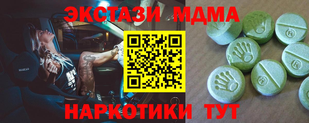 MDMA молли  MDMA  МДМА crystal  Краснодар  Вход с VPN 
