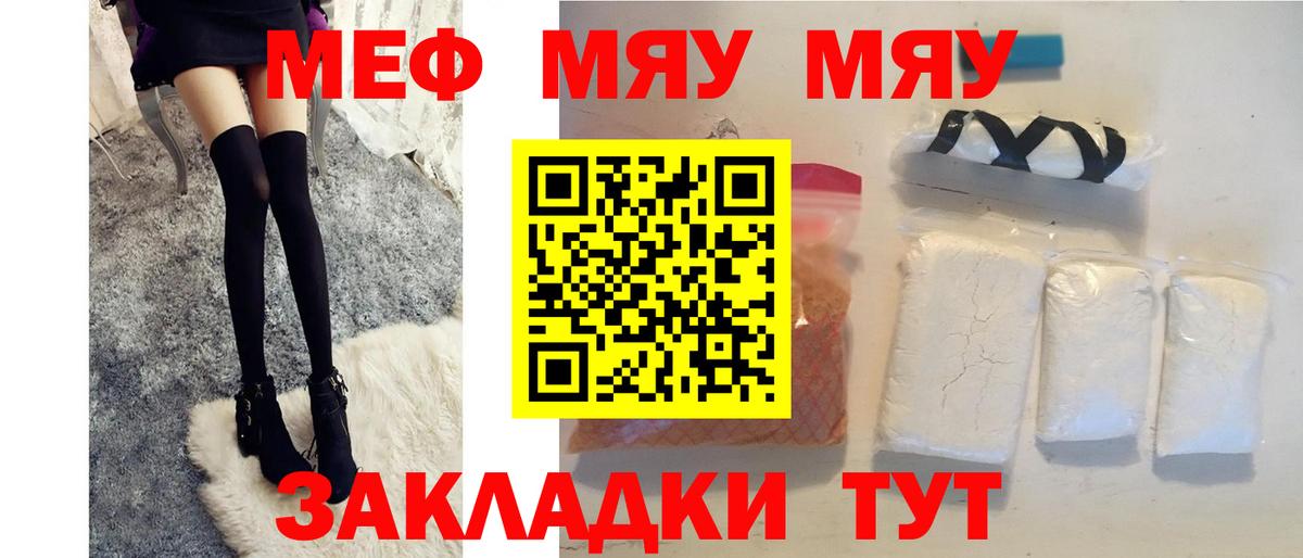 Меф кристаллы Краснодар