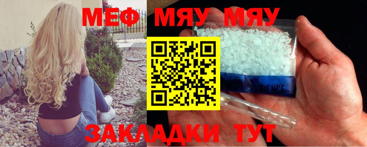 Меф кристаллы  Мефедрон  Краснодар  Вход с VPN  ОМГ ОМГ зеркало  МЯУ-МЯУ mephedrone 