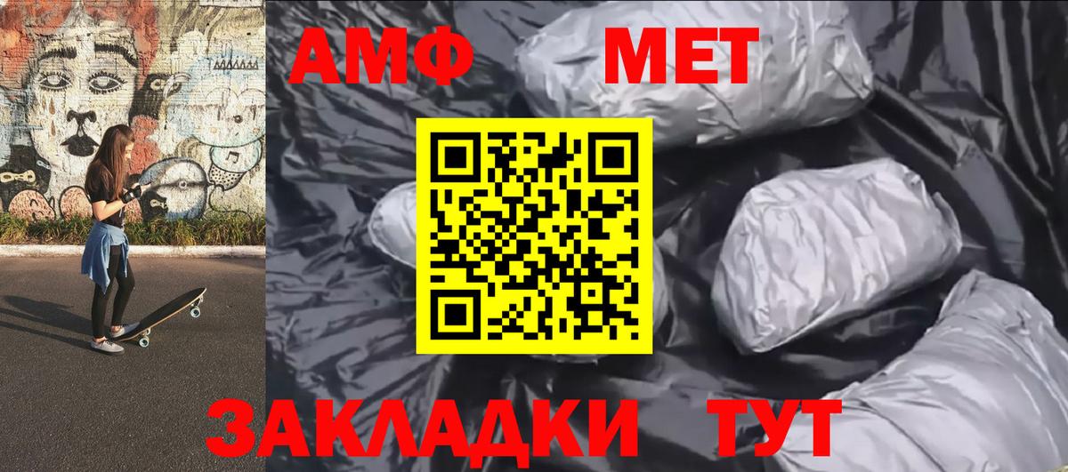 МЕТАМФЕТАМИН витя  Вход с VPN  Краснодар  МЕТАМФЕТАМИН витя 