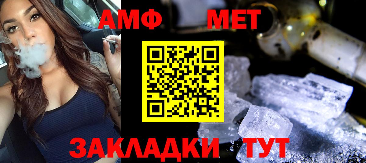 МЕТАМФЕТАМИН Methamphetamine Краснодар